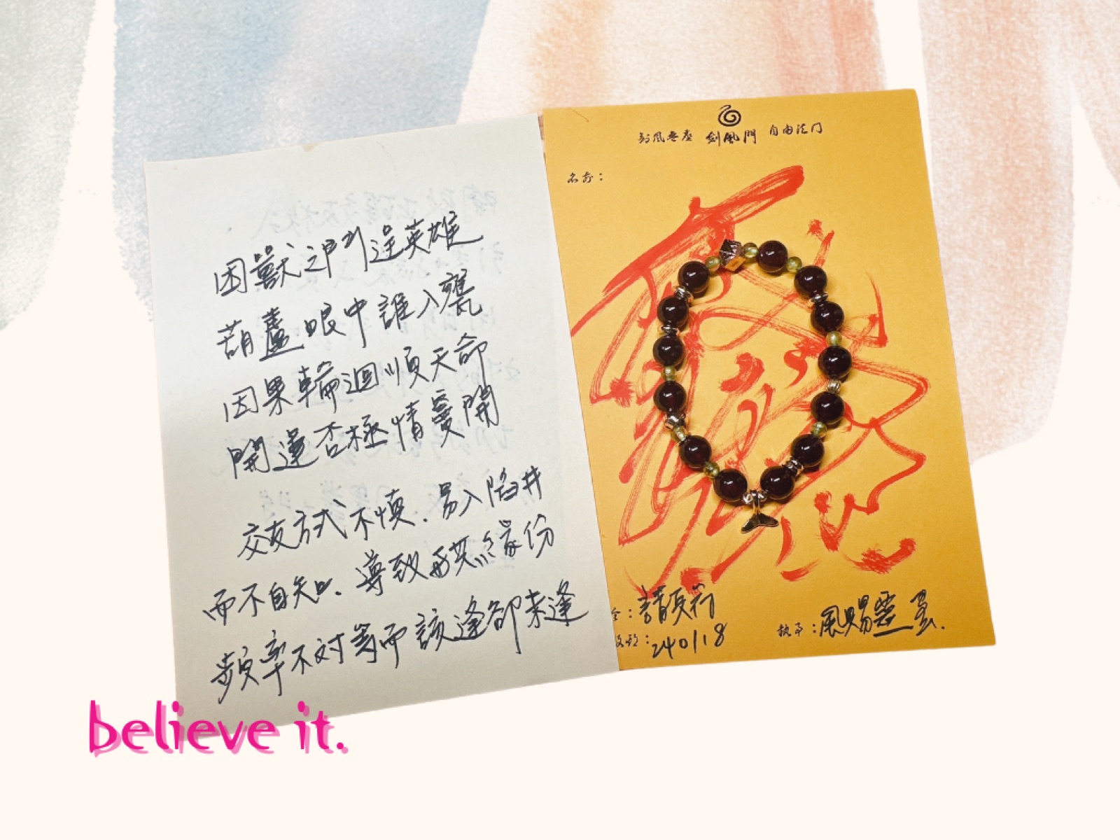 命書籤詩問事